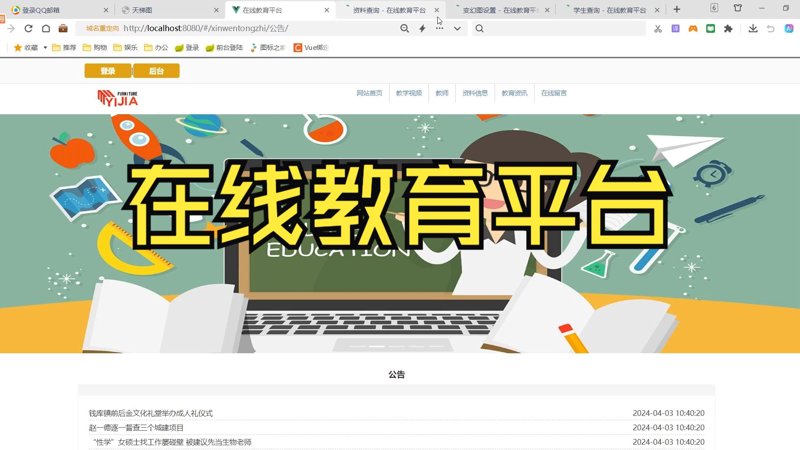 广州教育软件开发：打造智慧课堂的力量