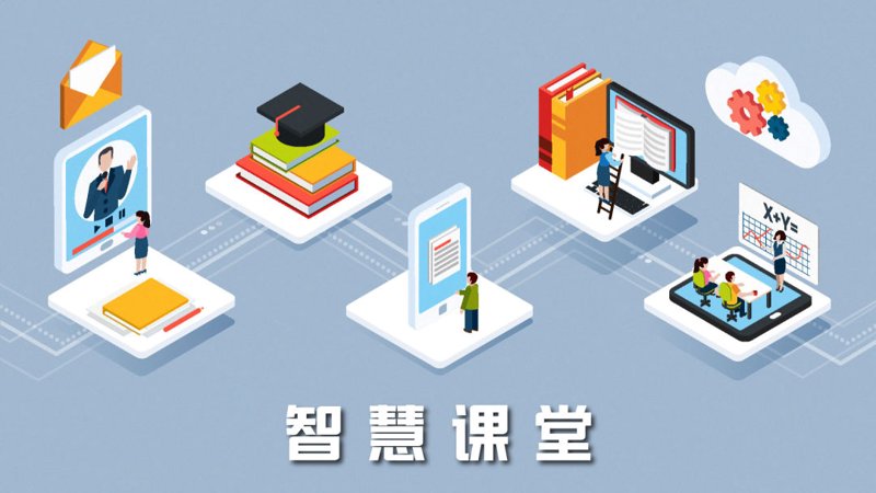 广州教育软件开发：构建智慧教学的桥梁
