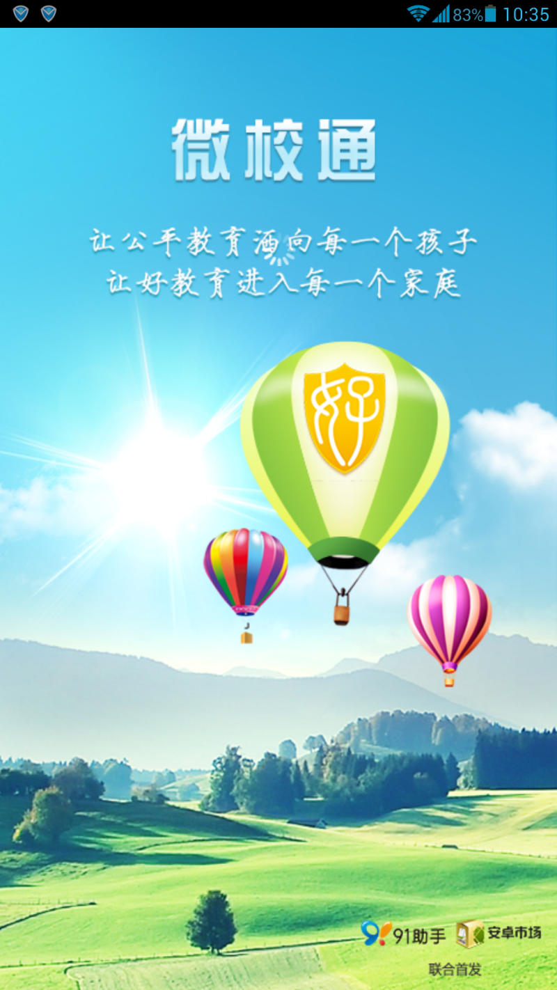 智慧课堂：推动教育科技发展的新力量