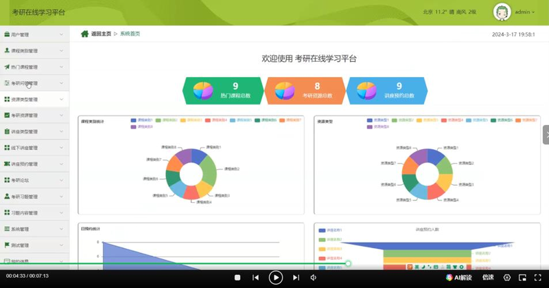 智慧课堂：破除误区，引领未来教育