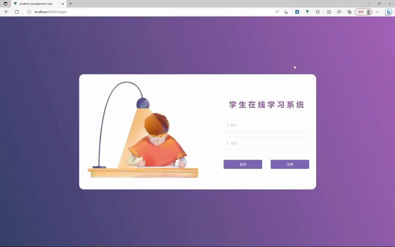 在线学习系统：轻松掌握知识的神器