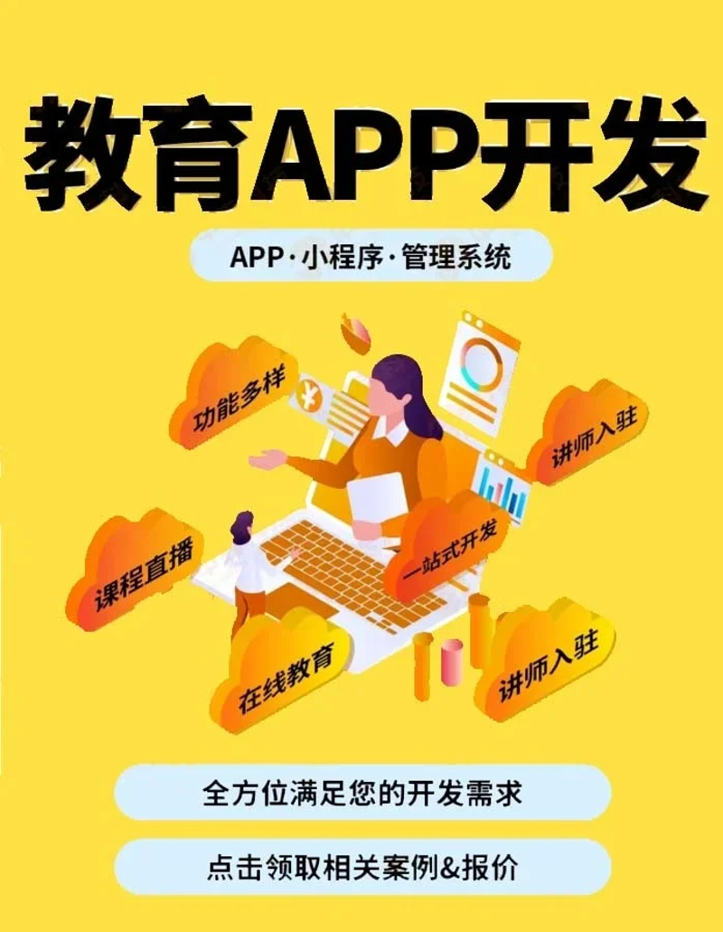 广州：现代教育软件开发引领智慧教学新时代