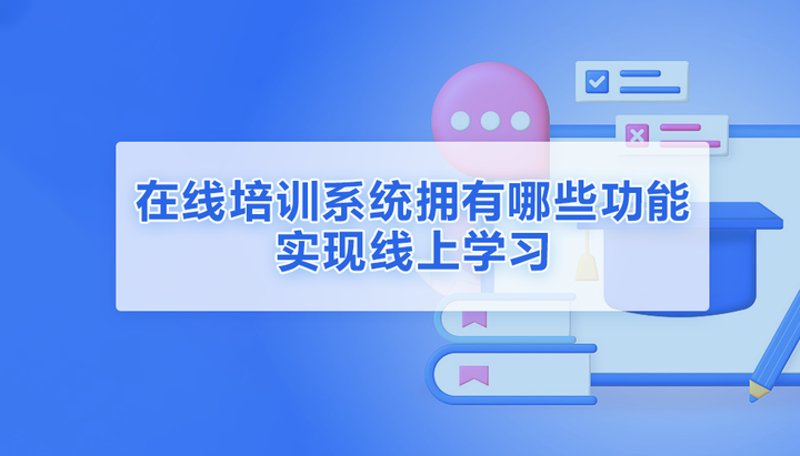 智慧校园：科技引领教育未来