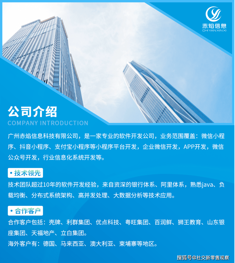 广州教育软件开发